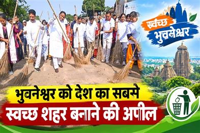 Khabar East:CM-Majhi-Urges-Citizens-To-Make-Bhubaneswar-Indias-Cleanest-City