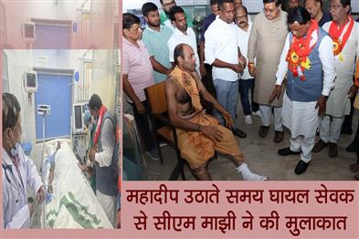 Khabar East:CM-Majhi-Visits-Servitor-Injured-While-Lifting-Mahadeep-At-Lingaraj-Temple-Wishes-Speedy-Recovery