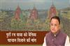 Khabar East:CM-Majhi-Writes-To-Centre-Seeking-UNESCO-Tag-For-Puri-Rath-Yatra