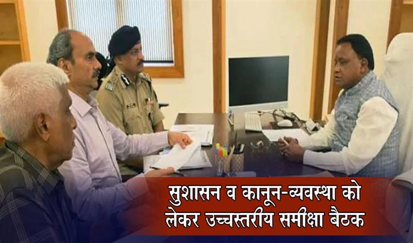 Khabar East:CM-Majhi-holds-high-level-review-meeting-on-governance-and-policing