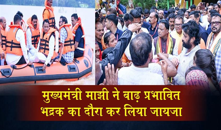 Khabar East:CM-Majhi-inspects-flood-affected-Bhadrak-interacts-with-residents