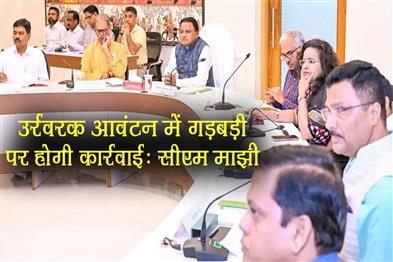 Khabar East:CM-Majhis-Fertilizer-Review-Farmers-to-Get-Timely-Support