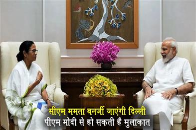 Khabar East:CM-Mamta-will-go-to-Delhi-may-meet-PM-Modi