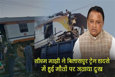 Khabar East:CM-Mohan-Majhi-Condoles-Loss-Of-Lives-In-Bilaspur-Train-Accident