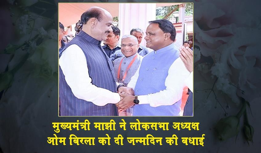 Khabar East:CM-Mohan-Majhi-Extends-Birthday-Wishes-To-Lok-Sabha-Speaker-Om-Birla