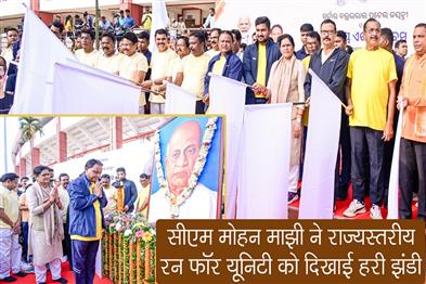 Khabar East:CM-Mohan-Majhi-Flags-Off-State-Level-Run-For-Unity