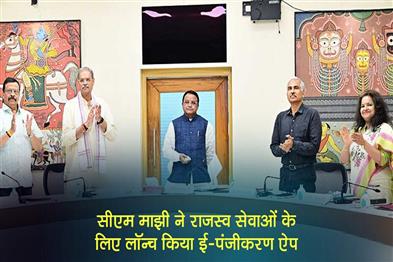 Khabar East:CM-Mohan-Majhi-Launches-E-Registration-App-For-Revenue-Services