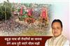 Khabar East:CM-Mohan-Majhi-To-Visit-Puri-Today-To-Oversee-Bahuda-Yatra-Preparations
