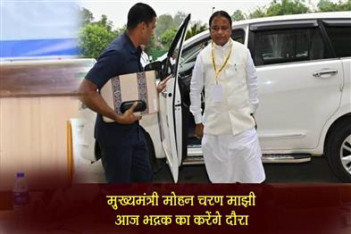 Khabar East:CM-Mohan-Majhi-To-Visit-Bhadrak-Today