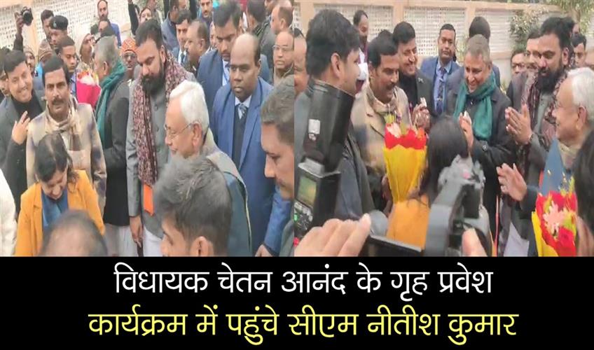 Khabar East:CM-Nitish-Kumar-arrived-at-Chetan-Anands-housewarming-ceremony