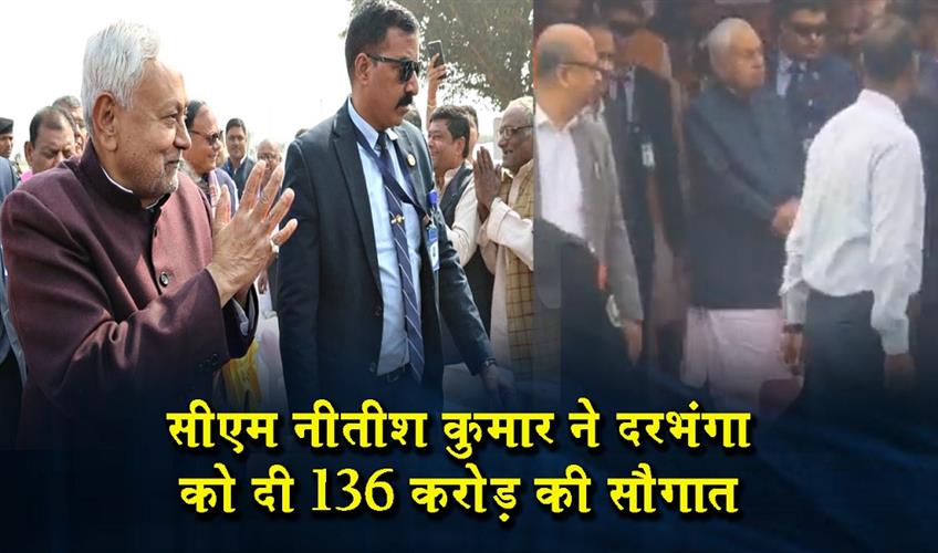 Khabar East:CM-Nitish-Kumar-gifted-projects-worth-Rs-136-crore-to-Darbhanga