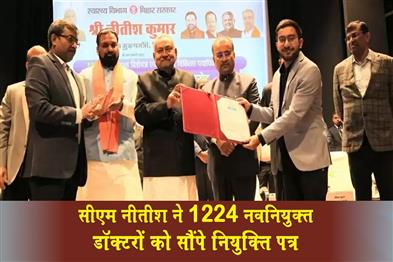 Khabar East:CM-Nitish-Kumar-handed-over-appointment-letters-to-1224-newly-appointed-doctors
