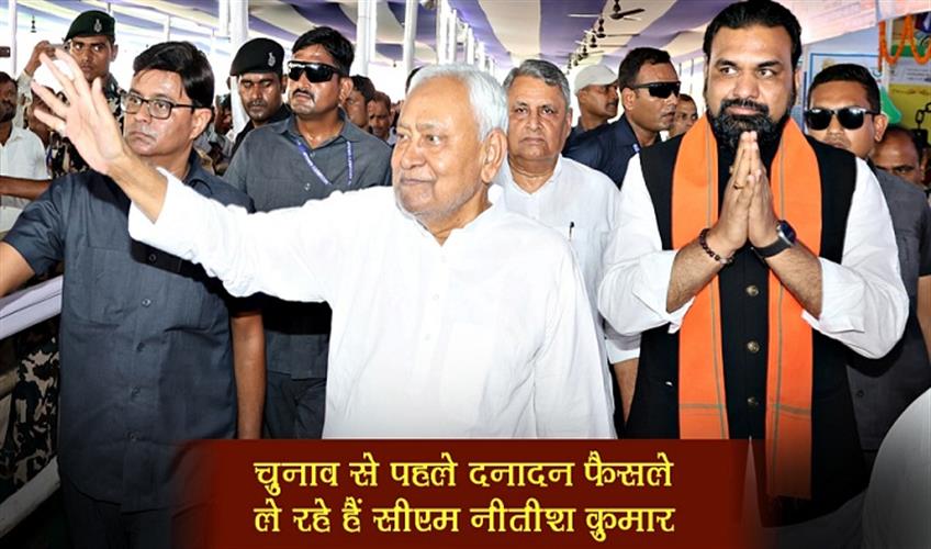 Khabar East:CM-Nitish-Kumar-is-taking-decisions-one-after-the-other-before-the-elections