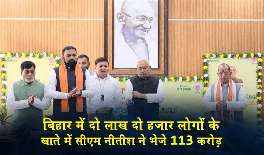 Khabar East:CM-Nitish-Kumar-transferred-Rs-113-crore-to-the-accounts-of-22-lakh-people-in-Bihar