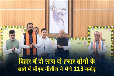 Khabar East:CM-Nitish-Kumar-transferred-Rs-113-crore-to-the-accounts-of-22-lakh-people-in-Bihar