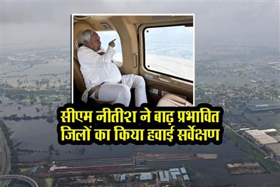 Khabar East:CM-Nitish-did-an-aerial-survey-of-flood-affected-districts