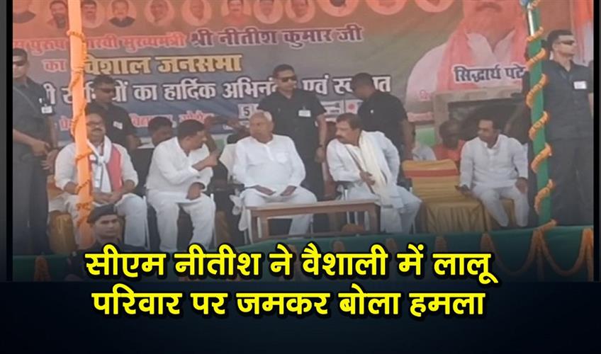 Khabar East:CM-Nitish-fiercely-attacked-Lalu-family-in-Vaishali