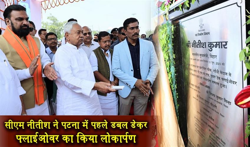 Khabar East:CM-Nitish-inaugurated-the-first-double-decker-flyover-in-Patna