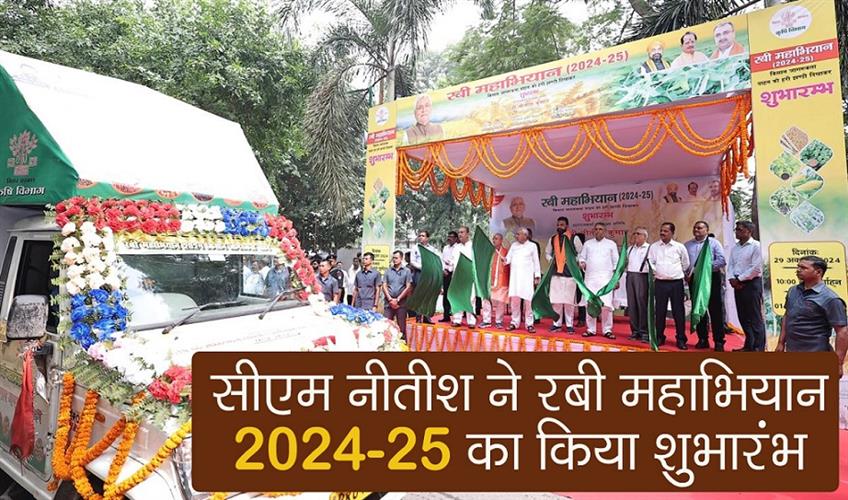 Khabar East:CM-Nitish-launched-Rabi-Mahabhiyan-2024-25