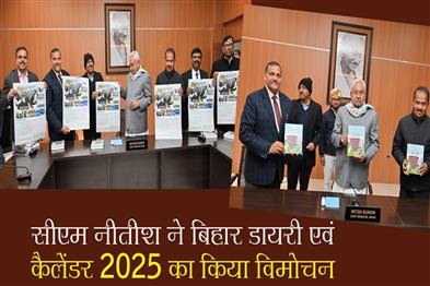 Khabar East:CM-Nitish-released-Bihar-Diary-and-Calendar-2025