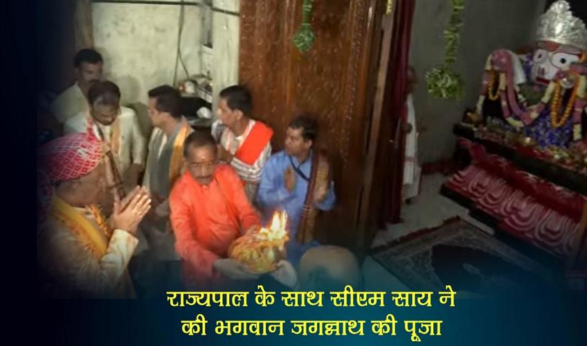 Khabar East:CM-Sai-along-with-Governor-Deka-worshiped-Lord-Jagannath