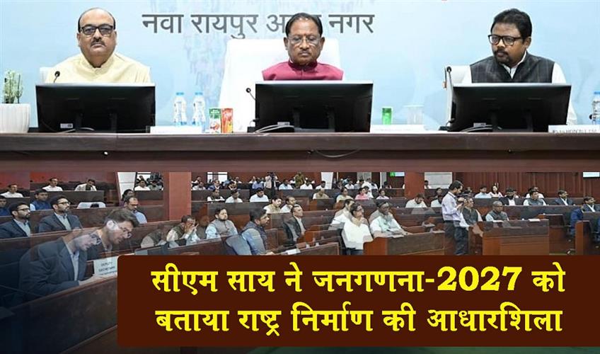 Khabar East:CM-Sai-described-Census-2027-as-the-foundation-stone-of-nation-building