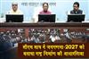 Khabar East:CM-Sai-described-Census-2027-as-the-foundation-stone-of-nation-building