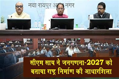 Khabar East:CM-Sai-described-Census-2027-as-the-foundation-stone-of-nation-building