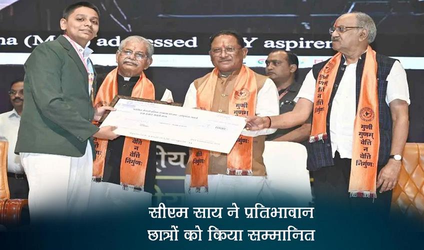 Khabar East:CM-Sai-honored-talented-students