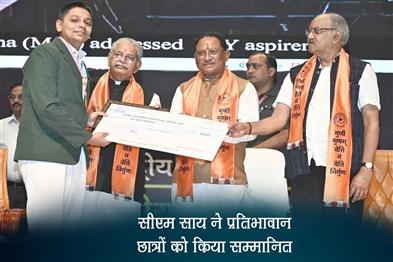 Khabar East:CM-Sai-honored-talented-students