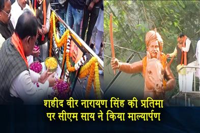 Khabar East:CM-Sai-paid-tribute-to-the-statue-of-martyr-Veer-Narayan-Singh-by-placing-a-garland-on-it
