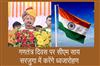 Khabar East:CM-Sai-will-hoist-the-flag-in-Surguja-on-Republic-Day