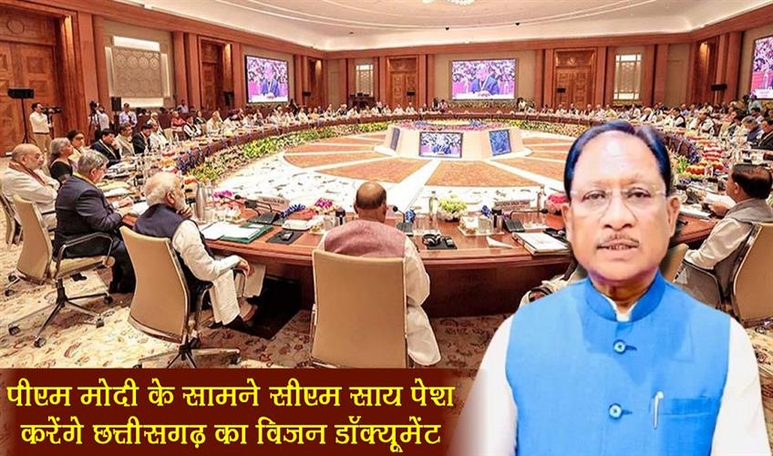 Khabar East:CM-Sai-will-present-Chhattisgarhs-vision-document-in-front-of-PM-Modi