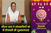 Khabar East:CM-Sai-wishes-the-people-of-the-state-a-happy-Diwali