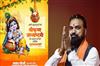 Khabar East:CM-Samrat-Chaudhary-wished-Shri-Krishna-Janmashtami
