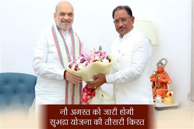 Khabar East:CM-Vishnudev-Sai-leaves-for-Delhi-on-a-two-day-visit