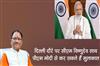 Khabar East:CM-Vishnudev-Sai-on-Delhi-tour-may-meet-PM-Modi