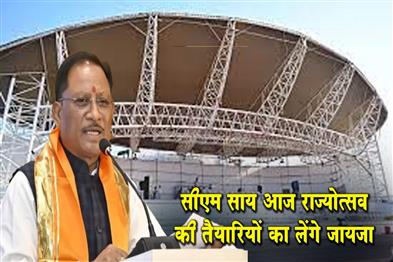 Khabar East:CM-Vishnudev-Sai-will-review-the-preparations-for-the-state-festival-today