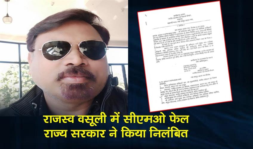 Khabar East:CMO-fails-in-revenue-collection-suspended-by-state-government