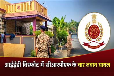 Khabar East:CRPF-jawans-injured-in-IED-blast-along-Odisha-Chhattisgarh-border