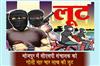 Khabar East:CSP-operator-shot-in-Bhojpur-and-looted-Rs-4-lakh