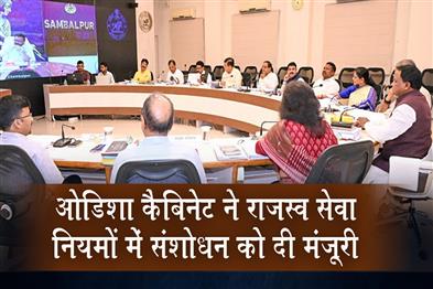 Khabar East:Cabinet-Approves-Amendments-To-Revenue-Service-Rules-New-Promotion-Tiers-For-ARIs--Amins