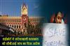Khabar East:Calcutta-High-Court-orders-CBI-probe-into-Sandeshkhali-murder-case