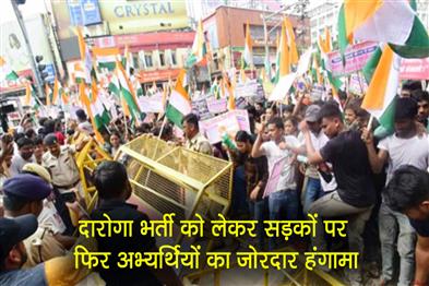 Khabar East:Candidates-again-created-uproar-on-the-roads-regarding-sub-inspector-recruitment