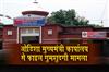Khabar East:Capital-Police-Issues-Notices-To-Ex-IAS-Officers-In-Missing-Odisha-CMO-File-Case