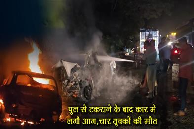 Khabar East:Car-caught-fire-after-hitting-the-bridge-four-youths-died