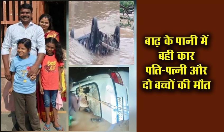 Khabar East:Car-swept-away-in-flood-water-husband-wife-and-two-children-died