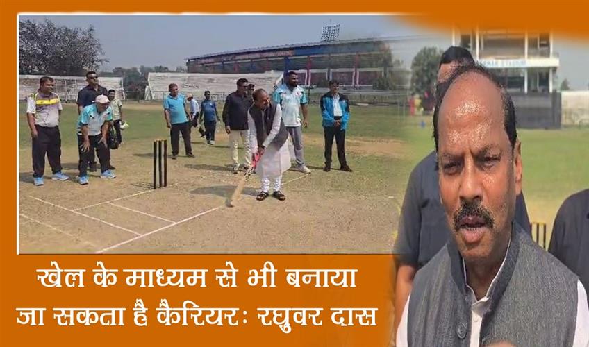 Khabar East:Career-can-be-made-through-sports-also-Raghuvar-Das