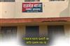 Khabar East:Caste-certificate-of-Rajganj-police-station-in-charge-cancelled