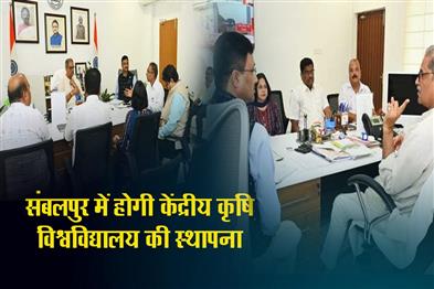 Khabar East:Central-Agricultural-University-To-Be-Set-Up-In-Sambalpur
